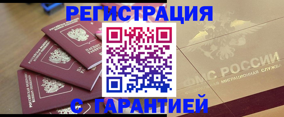 пропишу в квартире в Заполярном