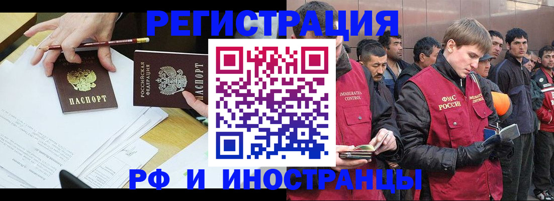 прописка регистрация в Заполярном