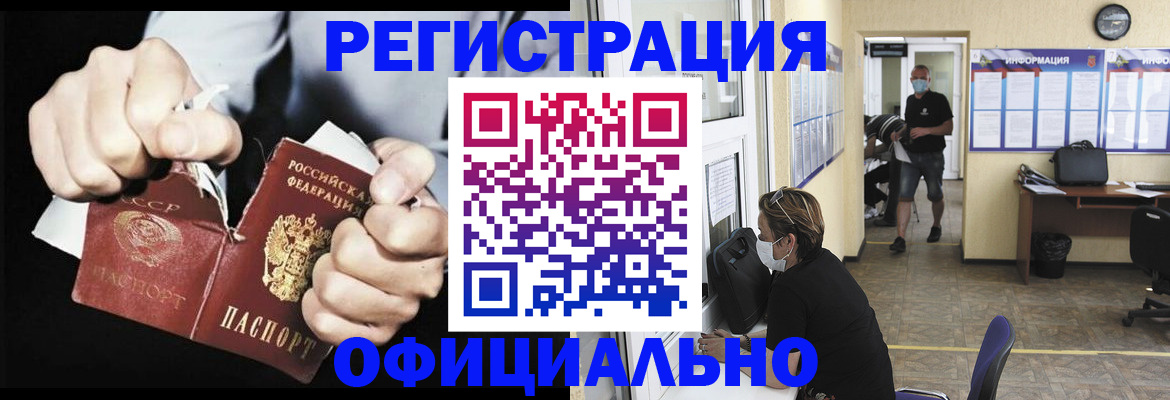 временная регистрация надежно в Заполярном